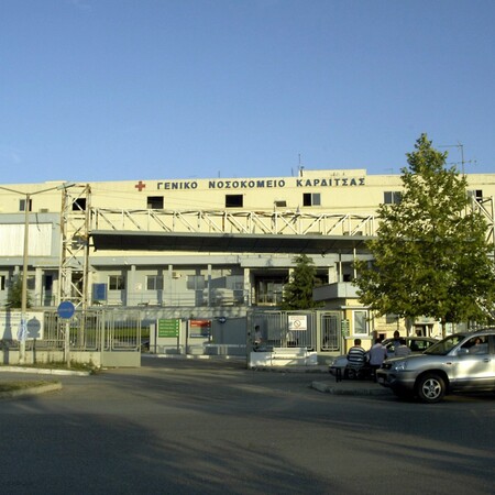 ΚΑΡΔΙΤΣΑ ΟΣΤΑ ΣΑΚΟΥΛΑ ΝΟΣΟΚΟΜΕΙΟ