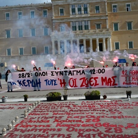 ΤΕΜΠΗ ΣΥΛΛΑΛΗΤΗΡΙΟ ΠΟΡΕΙΑ ΜΑΘΗΤΕΣ ΦΟΙΤΗΤΕΣ