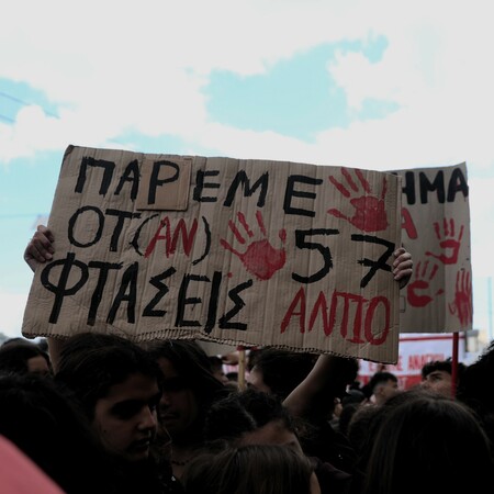 ΤΕΜΠΗ ΑΠΕΡΓΙΑ ΔΥΣΤΥΧΗΜΑ ΜΜΜ