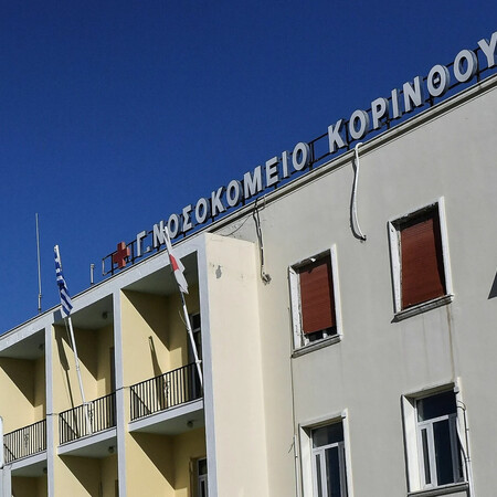 Λουτράκι: Ο 17χρονος δέχθηκε μαχαιριά στην προσπάθεια να προστατέψει τον 19χρονο