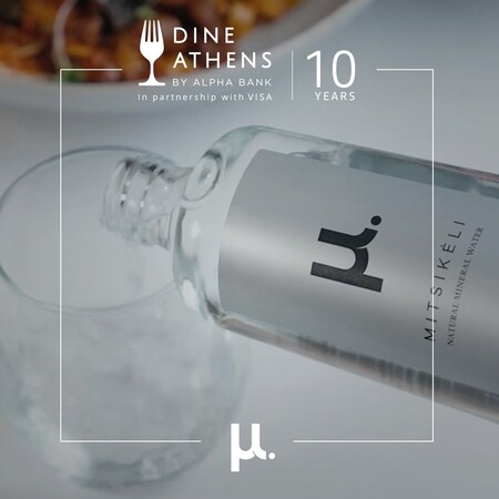 Το φυσικό μεταλλικό νερό μ. στο 10ο Dine Athens Restaurant Week  