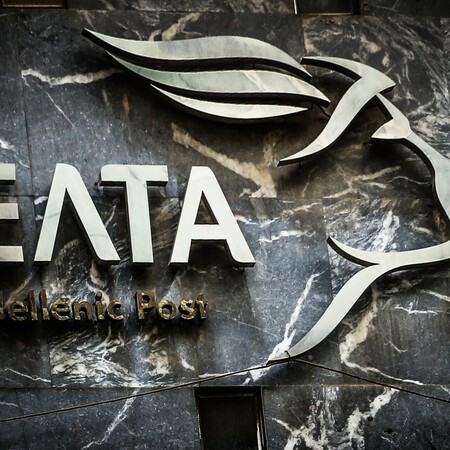 ΕΛΤΑ ΚΑΤΑΣΤΗΜΑΤΑ ΤΑΧΥΔΡΟΜΕΙΑ