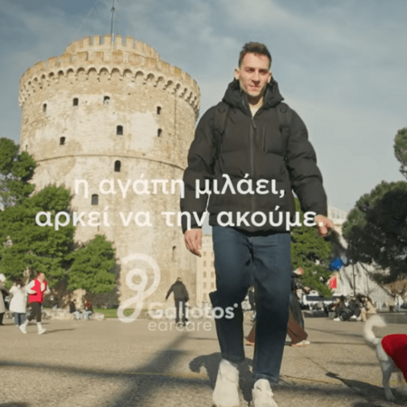 Παγκόσμια Ημέρα Ακοής: Ο Παύλος Λιότσος στη νέα καμπάνια της Galiotos earcare