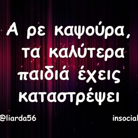 Οι Μεγάλες Αλήθειες της Τετάρτης 11/3/2026