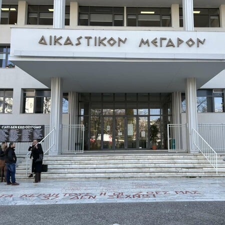 ΤΕΜΠΗ ΔΙΚΗ ΒΙΝΤΕΟ ΛΑΡΙΣΑ