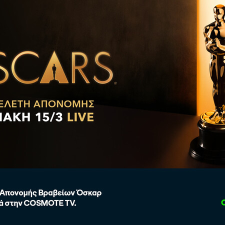 Τα 98α βραβεία OSCARS® έρχονται στην COSMOTE TV