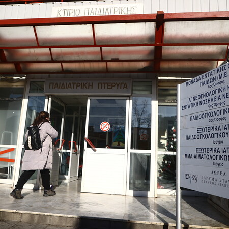 ΘΕΣΣΑΛΟΝΙΚΗ ΠΑΙΔΙ ΙΠΠΟΚΡΑΤΕΙΟ ΑΝΑΚΟΠΗ