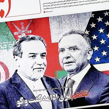 ΙΡΑΝ ΜΕΣΗ ΑΝΑΤΟΛΗ ΗΠΑ