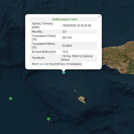 ΣΕΙΣΜΟΣ ΚΡΗΤΗ