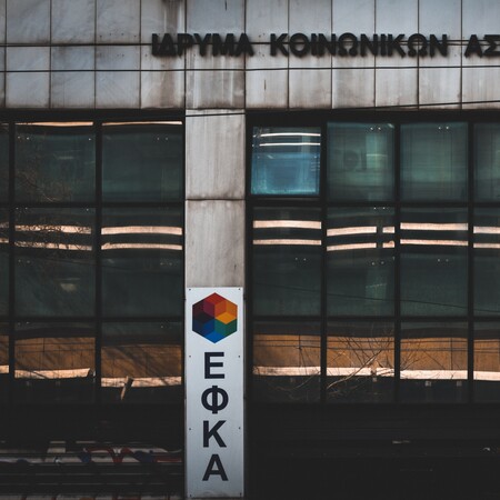 ΕΦΚΑ ΑΠΑΤΗ ΕΓΚΛΗΜΑΤΙΚΗ ΟΡΓΑΝΩΣΗ