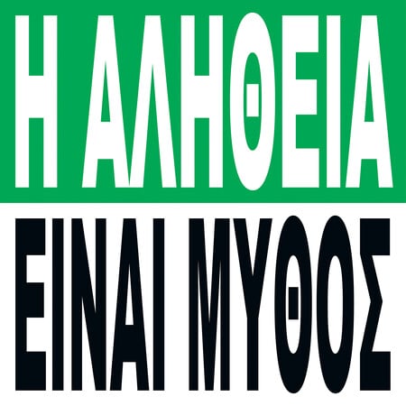 Οι αιχμηρές λέξεις και οι καθηλωτικές εικόνες της Μπάρμπαρα Κρούγκερ