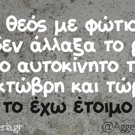 Οι Μεγάλες Αλήθειες της Τετάρτης 1/4/2026