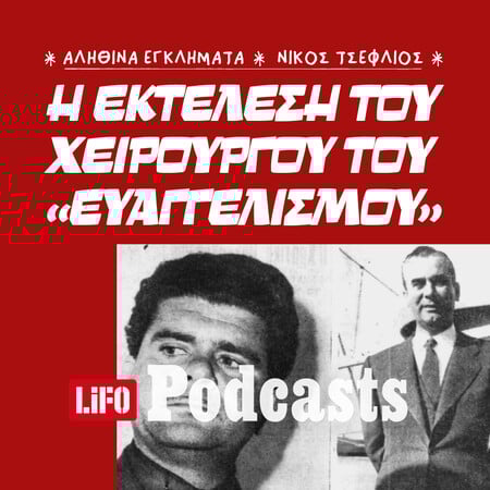 Η πρωτοφανής εκδίκηση του κουρέα από την Καβάλα