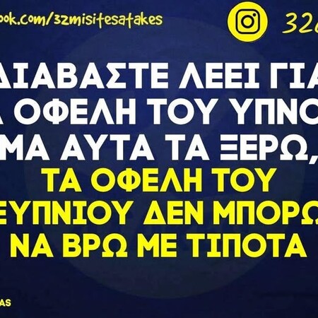 Οι Μεγάλες Αλήθειες της Τρίτης 7/4/2026