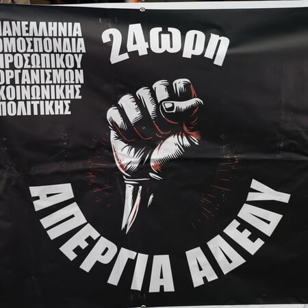 ΑΠΕΡΓΙΑ ΑΔΕΔΥ 
