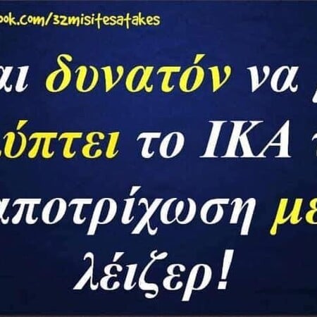 Οι Μεγάλες Αλήθειες της Παρασκευής 8/5/2026