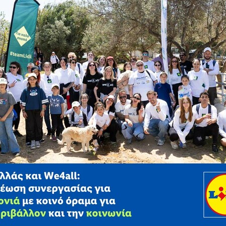 Lidl Ελλάς και We4all: Ανανέωση συνεργασίας για 4η χρονιά 