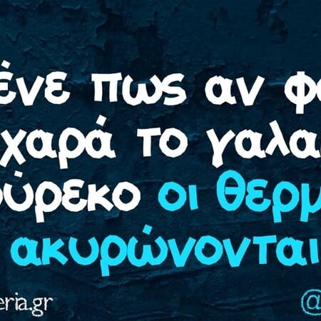 Οι Μεγάλες Αλήθειες της Τετάρτης 20/5/2026