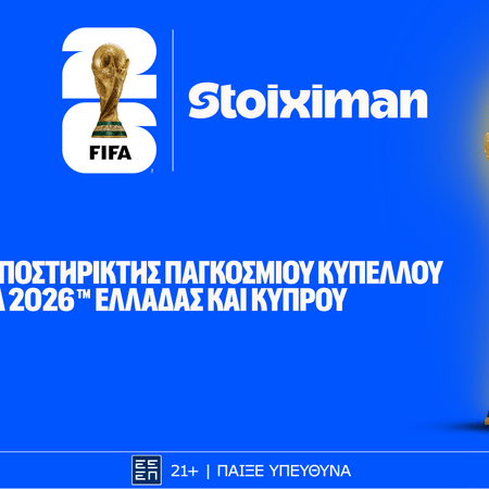 Η Stoiximan, επίσημος υποστηρικτής του Παγκοσμίου Κυπέλλου FIFA 2026™ για Ελλάδα και Κύπρο