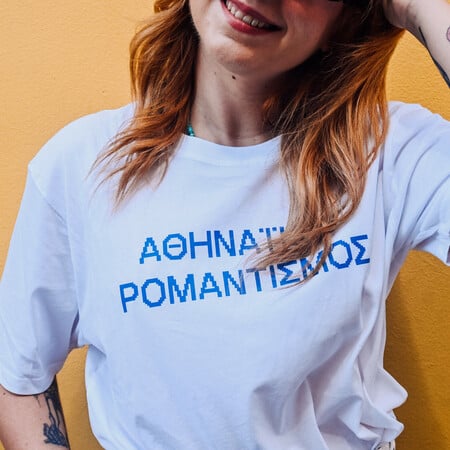 «Βγήκα 17 αποτυχημένα πρώτα ραντεβού μέσα σε έναν χρόνο»