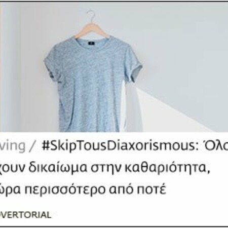 Skip Apr20 desktop widget