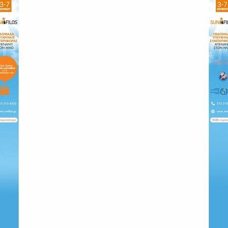 Avene Sun Filos May19 skin