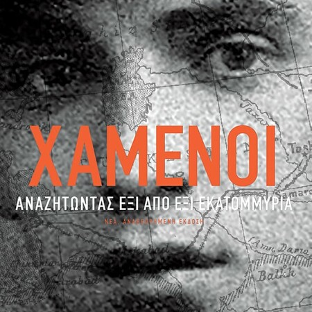 Ντάνιελ Μέντελσον: Ξανακερδίζοντας τους «Χαμένους»