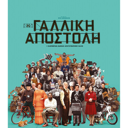 french poster