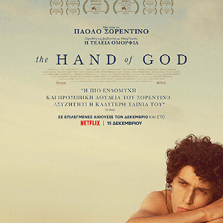 hand of god