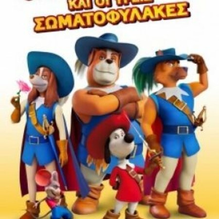 ντογκαντανιάν