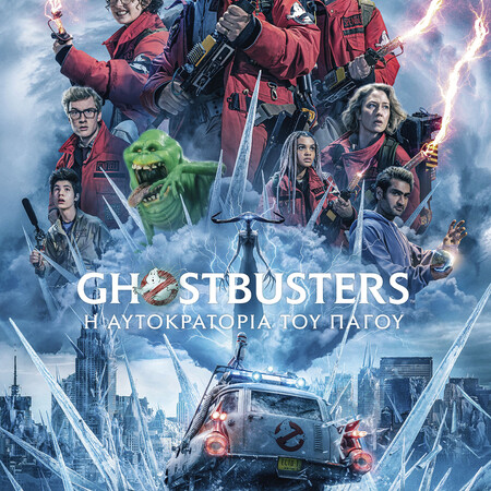 Ghostbusters: Frozen Empire