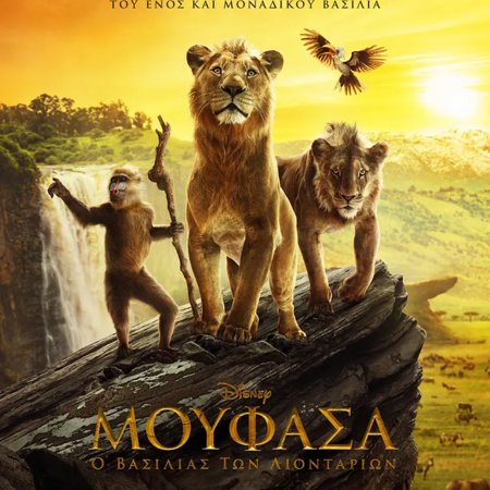mufasa