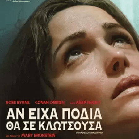 If I had Legs I’d Kick you