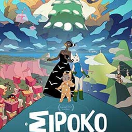 Sirocco and the Kingdom of the Winds