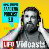 LiFO PODCAST - Άλλο ένα podcast 3.0 με τον Θωμά Ζάμπρα