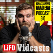 LiFO PODCAST - Άλλο ένα podcast 3.0 με τον Θωμά Ζάμπρα