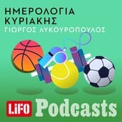 LiFO PODCAST - Ημερολόγια Κυριακής