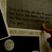 Σκέψεις φωτιά και ετούτο εδώ το σημείωμα...