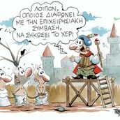 Η Τρομοκρατία της Εργασίας