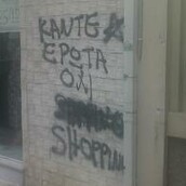 Αν υπήρχες θα σε ψώνιζα!