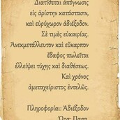 Στα 23 και κάτι