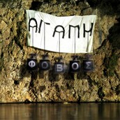 Νιώσε και λίγο