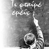 Κροίσοι VS Κρίση