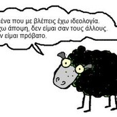 Μπράβο καλό μου πρόβατο