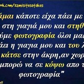 Οι Μεγάλες Αλήθειες της Παρασκευής 8/5/2020