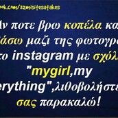 Οι Μεγάλες Αλήθειες της Τετάρτης 13/5/2020