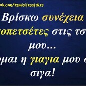 Οι Μεγάλες Αλήθειες της Πέμπτης 14/5/2020