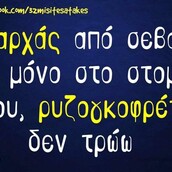 Οι Μεγάλες Αλήθειες της Δευτέρας 18/5/2020