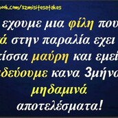 Οι Μεγάλες Αλήθειες της Τρίτης 26/5/2020