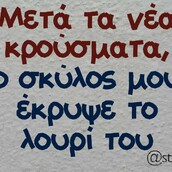 Οι Μεγάλες Αλήθειες της Πέμπτης 11/06/2020